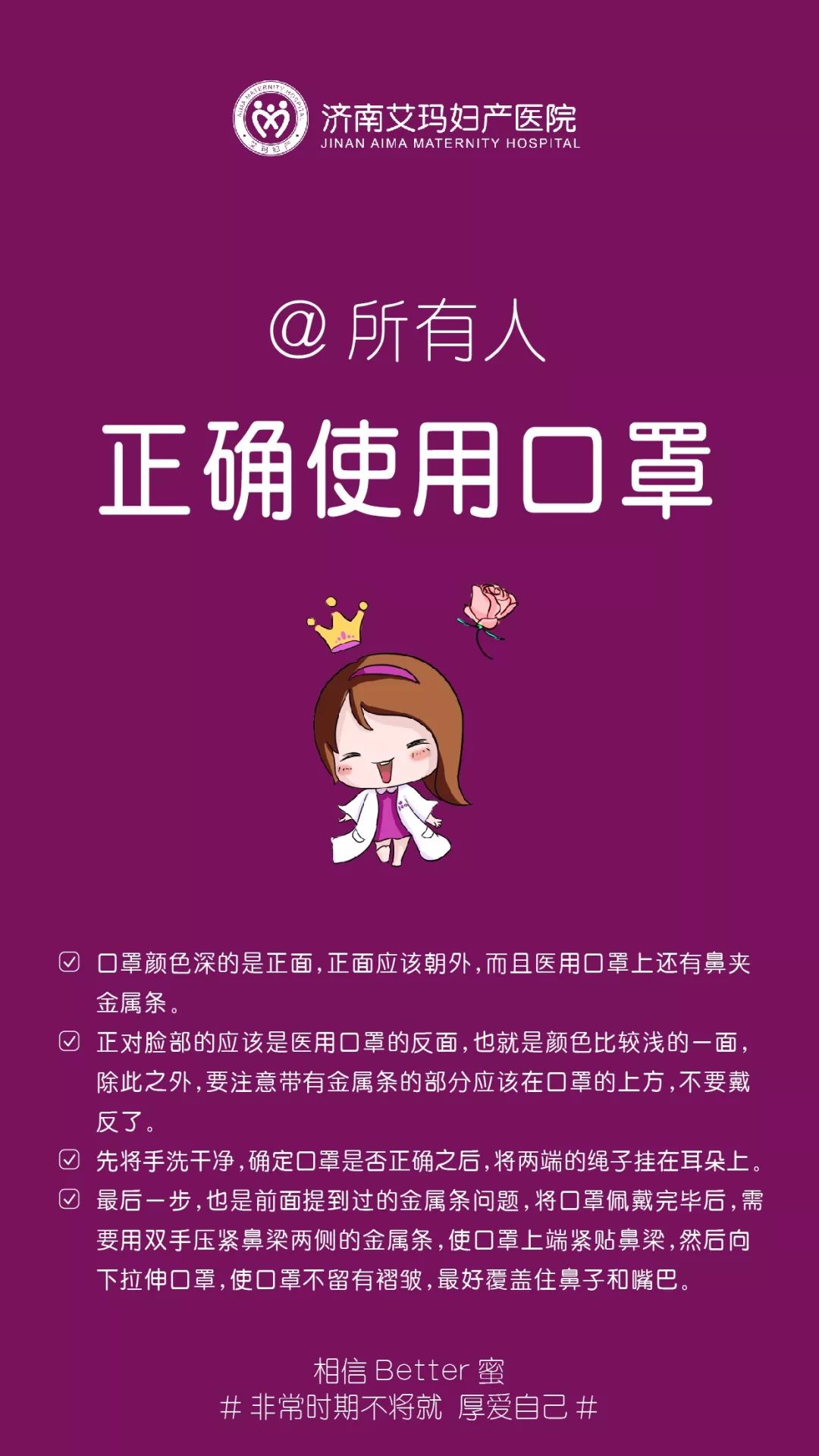 必看疫情期间防护措施个人防护篇