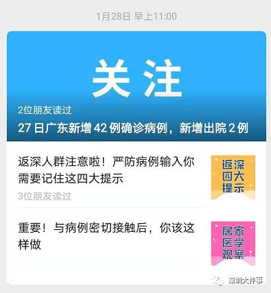 如深圳应急管理局在官方微信公众号和官方微博发布的信息几乎为转载