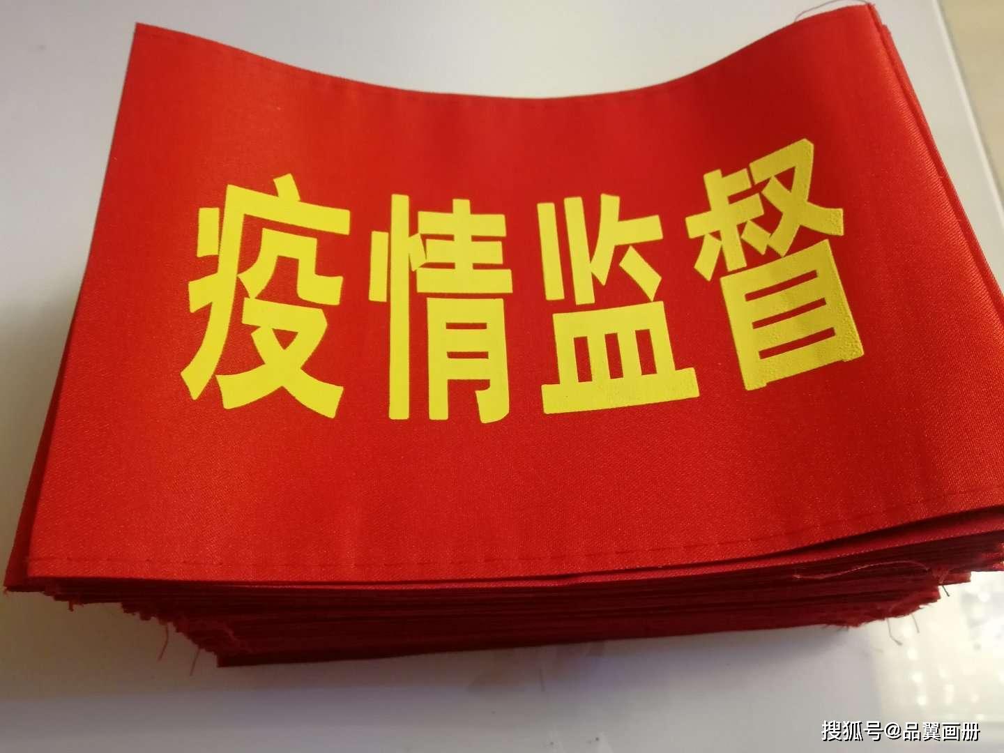 为什么要做疫情防控袖标