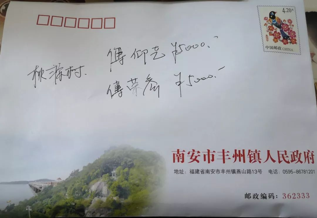 傅晓东10万傅钦龙10万傅森林(孙秀玉珠基金)10万首批捐赠捐资情况更新