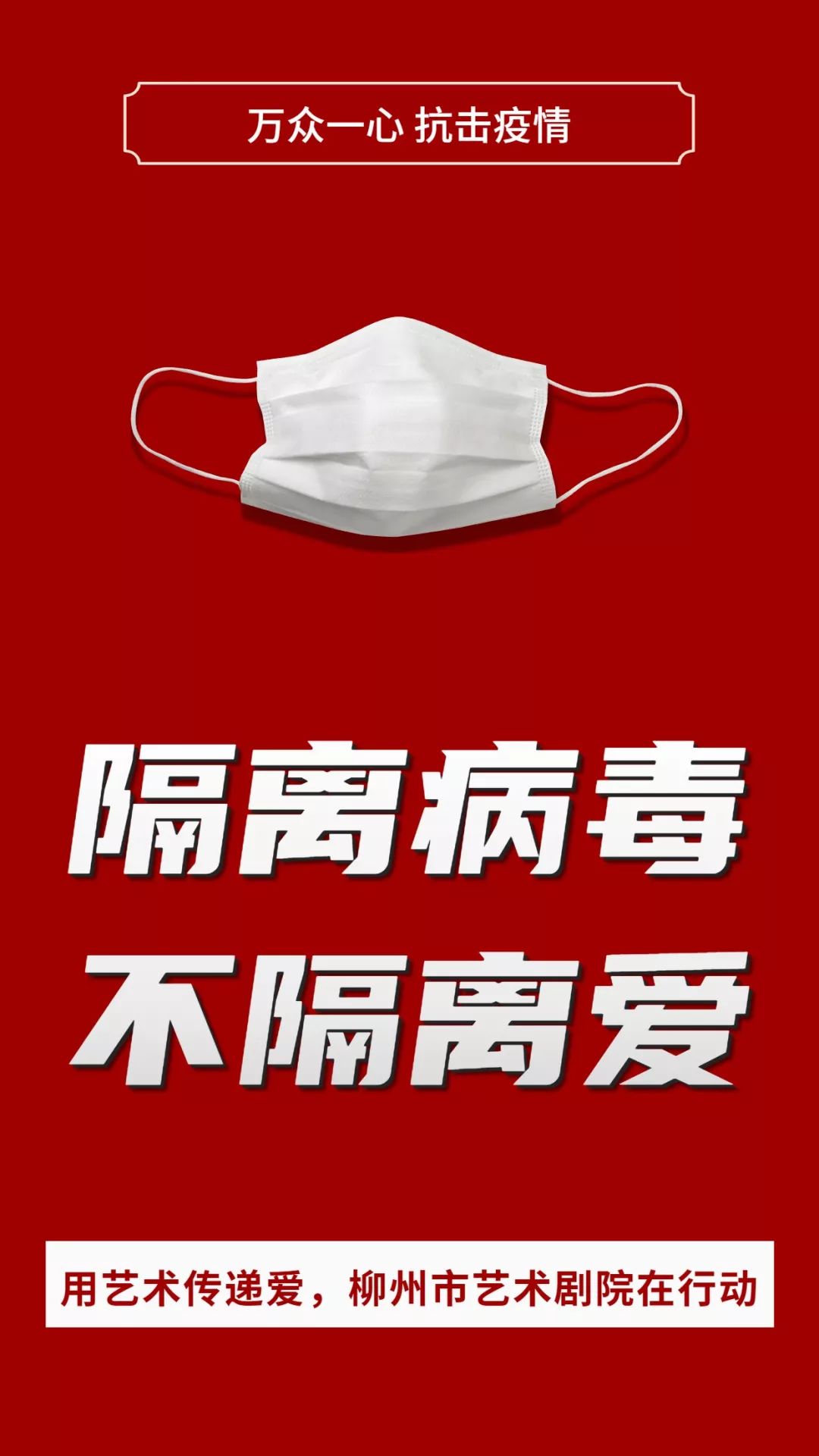 【万众一心,抗击疫情】《口罩》暖心原创,为白衣天使呐喊鼓劲