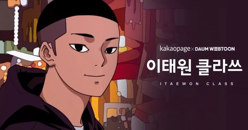 剧中担任男主角的男星朴叙俊 100% 神还原漫画角色造型更是掳获大批