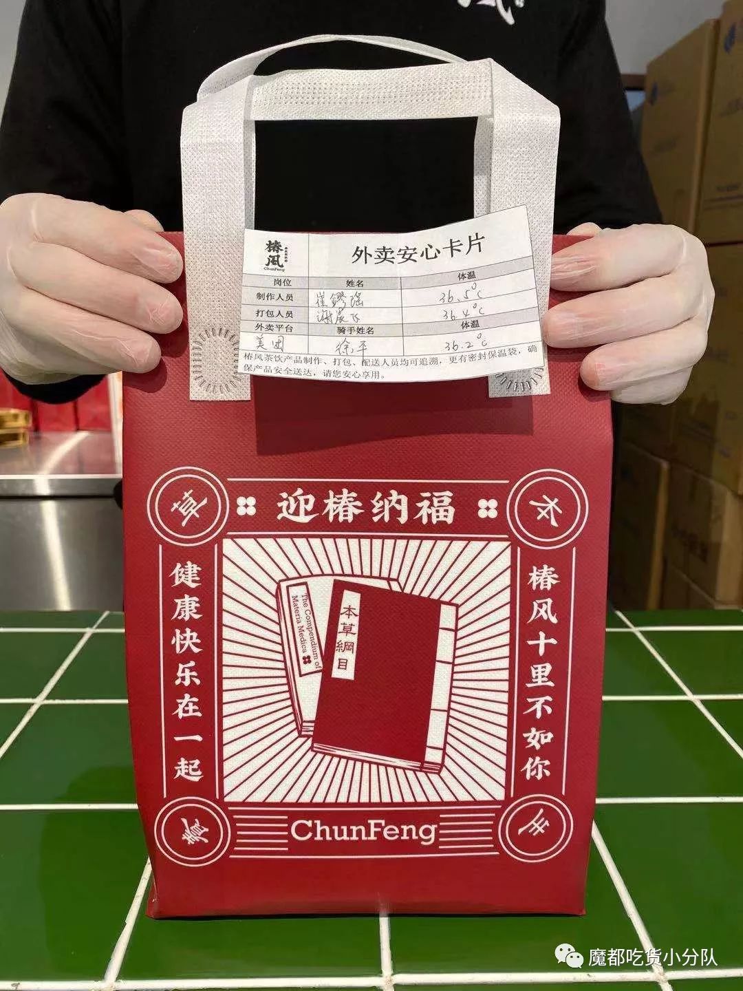 【椿风外卖要点】①外卖饮品在专区加盖,专区打包②附有椿风外卖手写