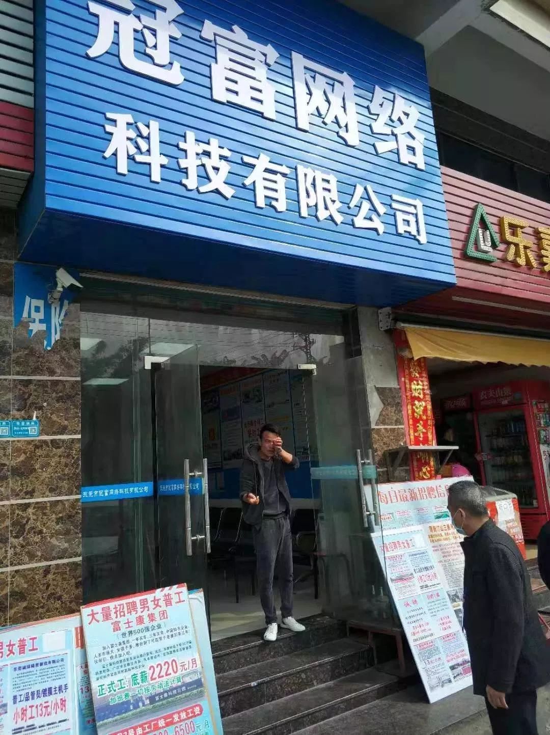 科技公司门店照片图片