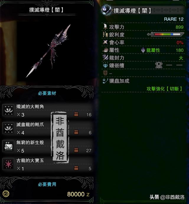 「怪猎冰原」pc版全武器配装系列:操虫棍篇