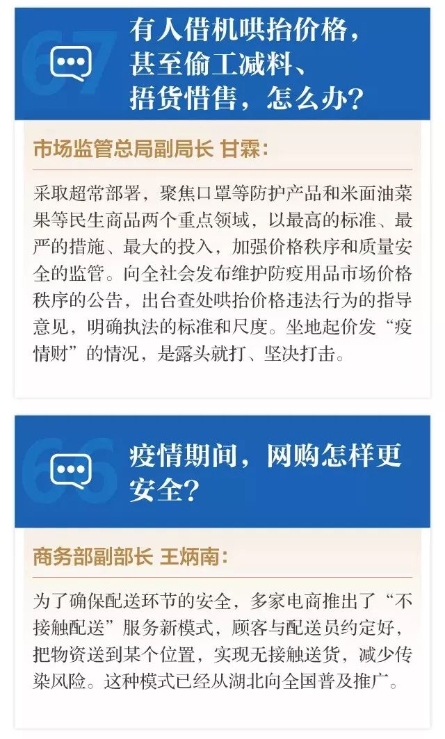 网购怎样更安全……权威回答来了!