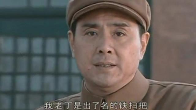 亮剑老战友嘲讽丁伟扫地丁伟的回答太霸气了