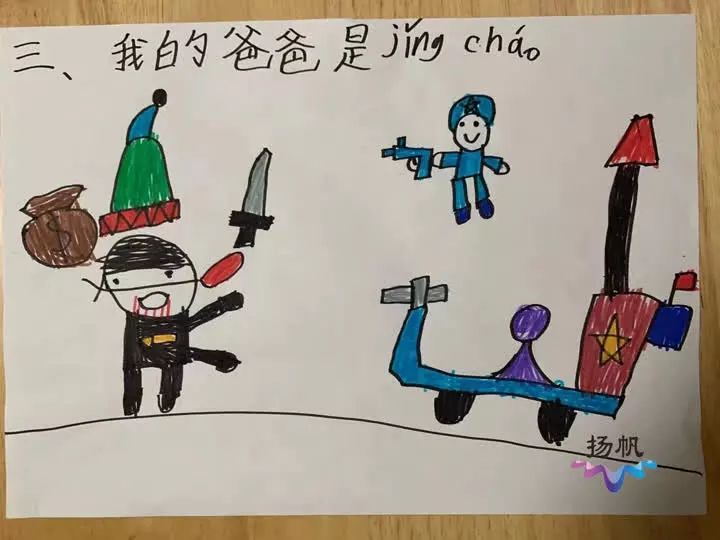 我的爸爸是jingcha二年级小孩用画作致敬警察父亲