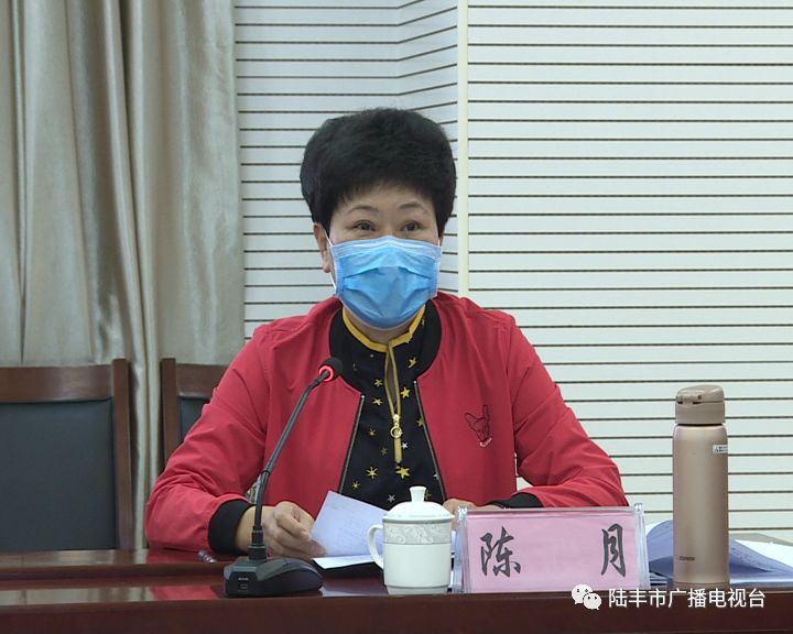 市政府副市长陈月通报了全市疫情和重点人员管控,物资保障等工作情况