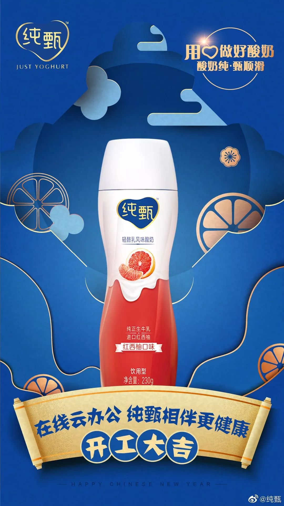 蒙牛纯甄换新LOGO啦！_进行