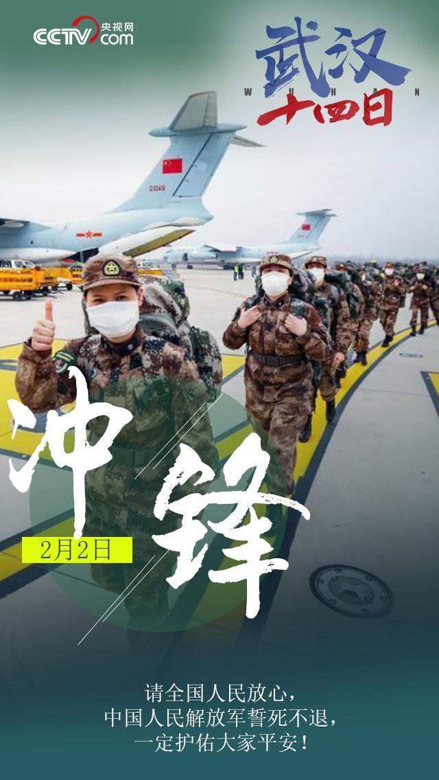 武汉十四日丨英雄的城市,你定能过关_疫苗