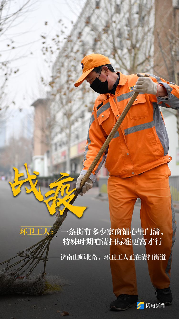 致敬全民战疫感受他们的战疫故事