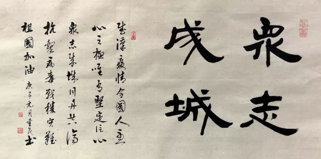 虹口的书法家们用作品凝聚能量,中国必胜!