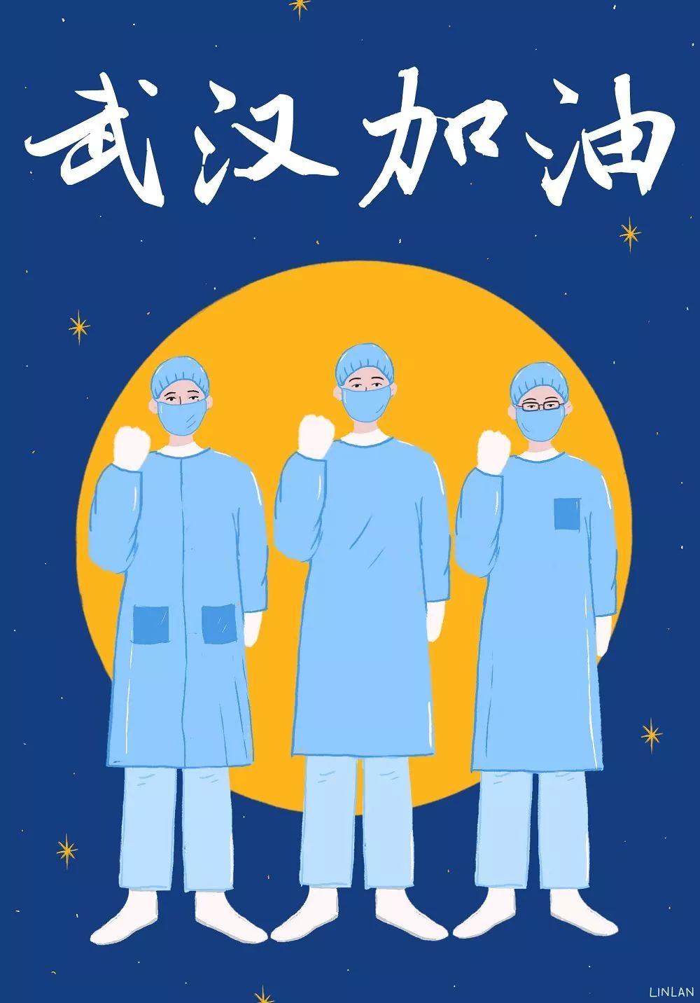 最美逆行插画师笔下的白衣战士武汉加油第三期