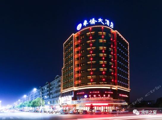 乐平东方国际大酒店图片