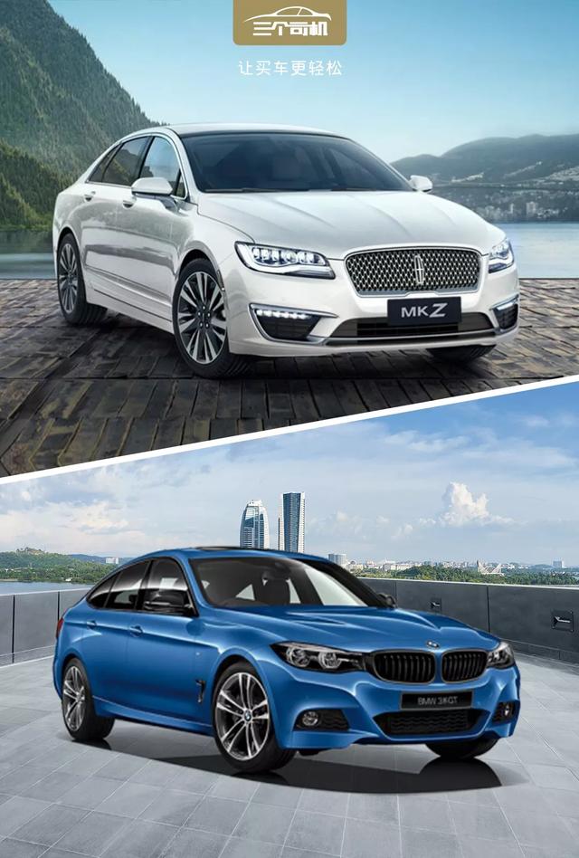 都是停产进口车林肯mkz和宝马3系gt选个性还是价格