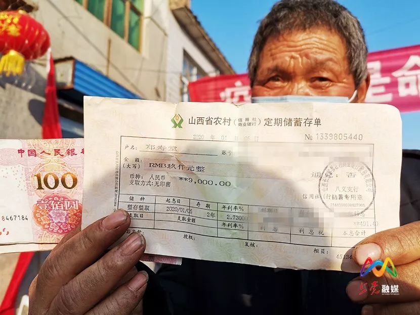 2月5日下午,郑寿堂来到就近的长治黎都农商银行网点取钱.