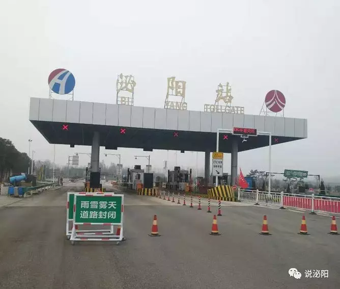 河南高速83个站点实施交通管制,其中驻马店13个