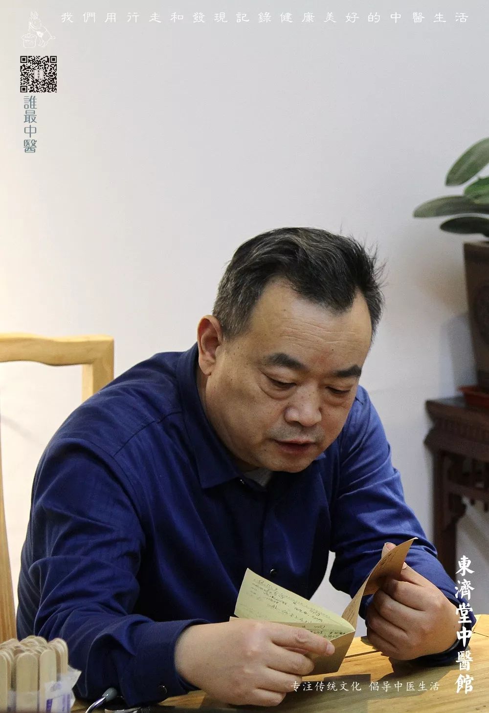 防感健体处方手工代煎丨东济堂中医名家黄甡李郑生大夫亲拟儿童成人防