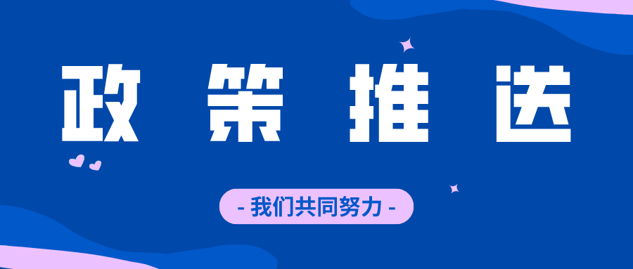 北京物协抗疫之声四政策推送篇