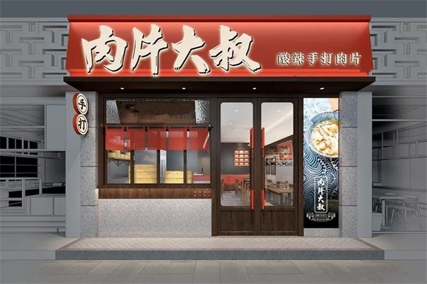 福鼎肉片大叔加盟扶持夫妻档创业圆梦