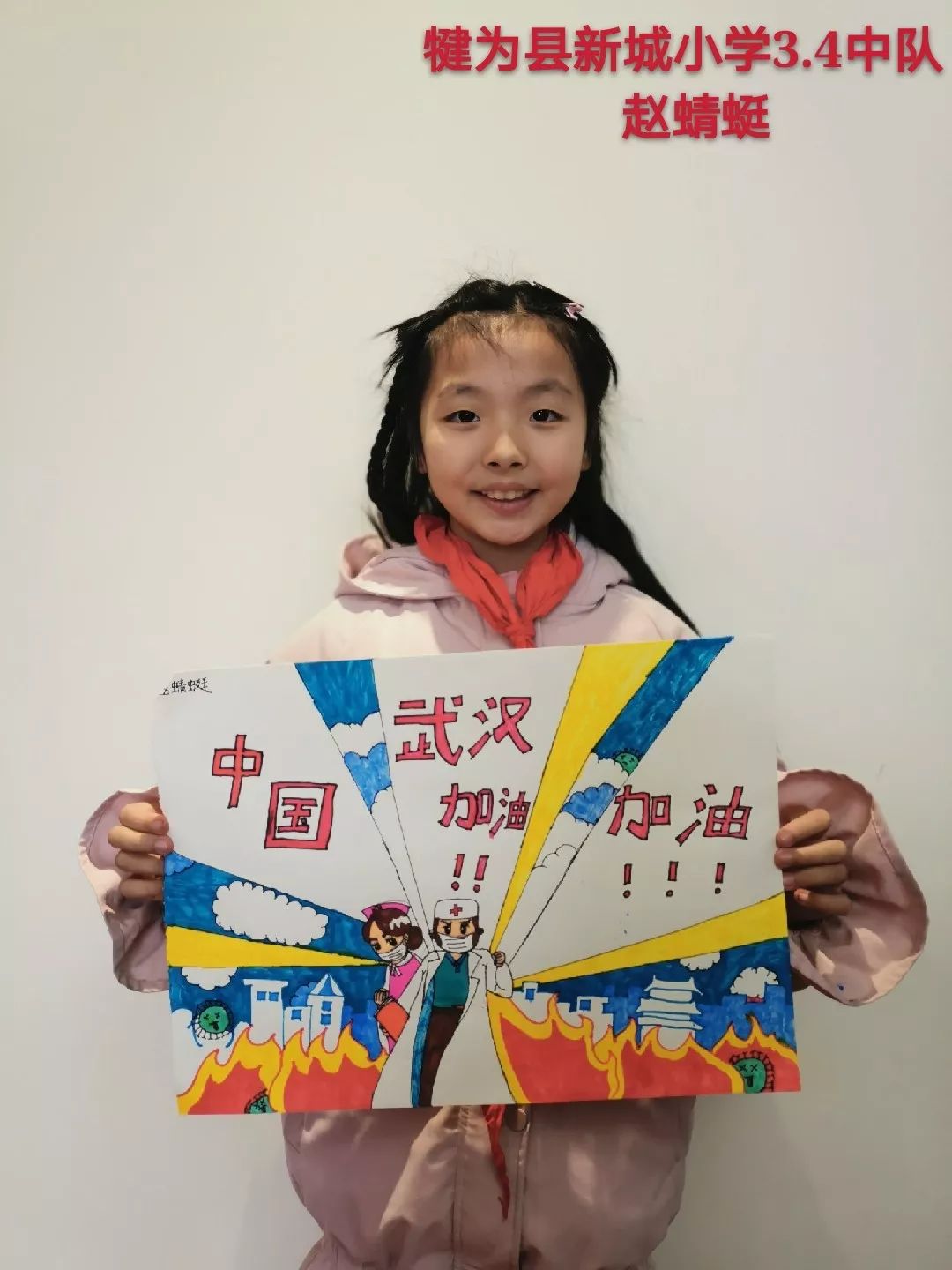 犍为小伙伴为抗疫加油