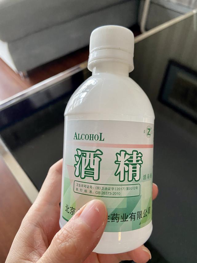 注意:不是喝的酒,是擦拭物品的酒精!