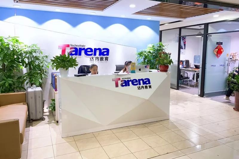 达妹带你揭秘石家庄达内校区先天下中心