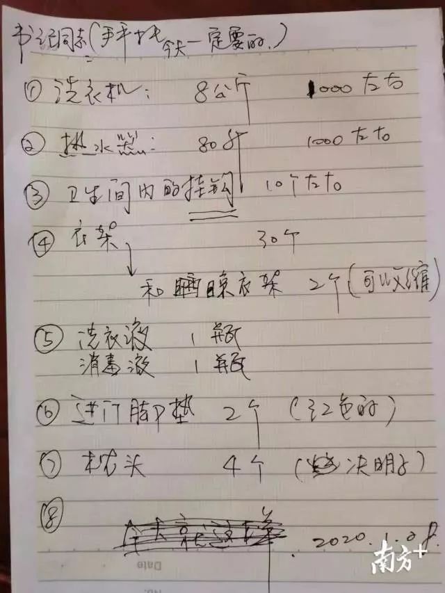 【连平战"疫"】你列清单我来买!大湖镇"红色代办"服务深受群众称赞