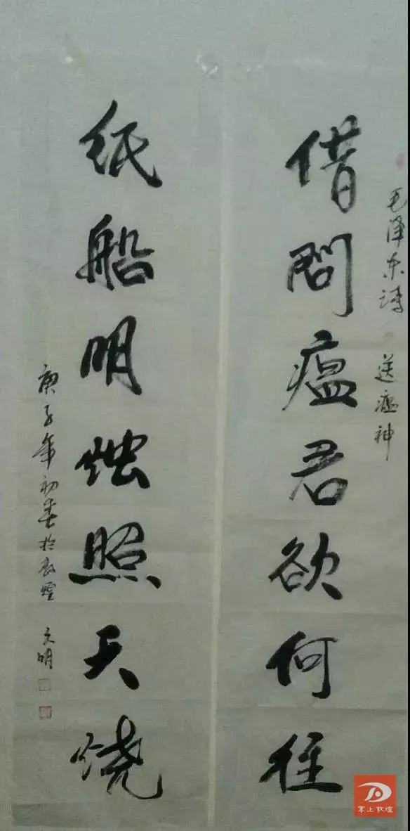 火久明 书法作品马鸿国 书法作品王睿彦《众志成城 万众一心》书法