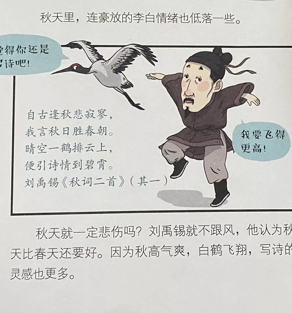 假如老师都是段子手