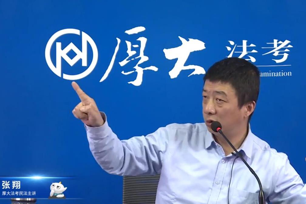 哪些是限制行为能力人?来和厚大张翔老师一起学习下吧