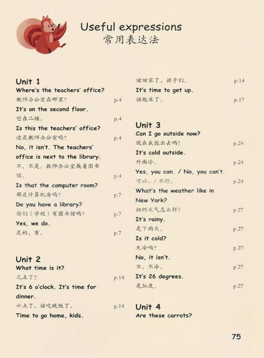 四年级英语下册pep人教版附电子课本点读