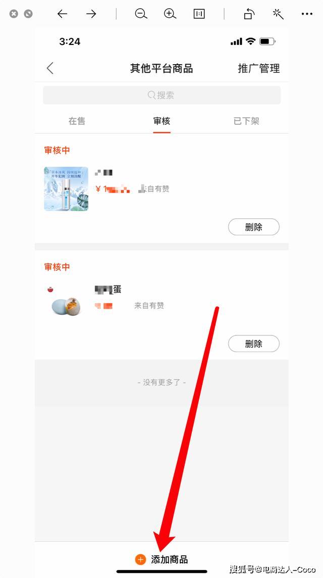 快手小黄车怎么开通怎么在快手小店上卖东西