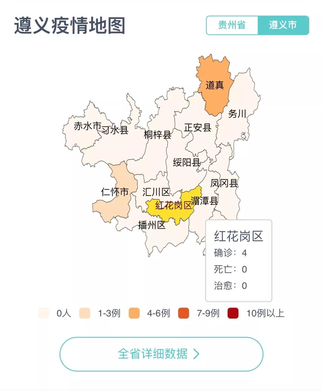 贵州最新疫情分布图图片