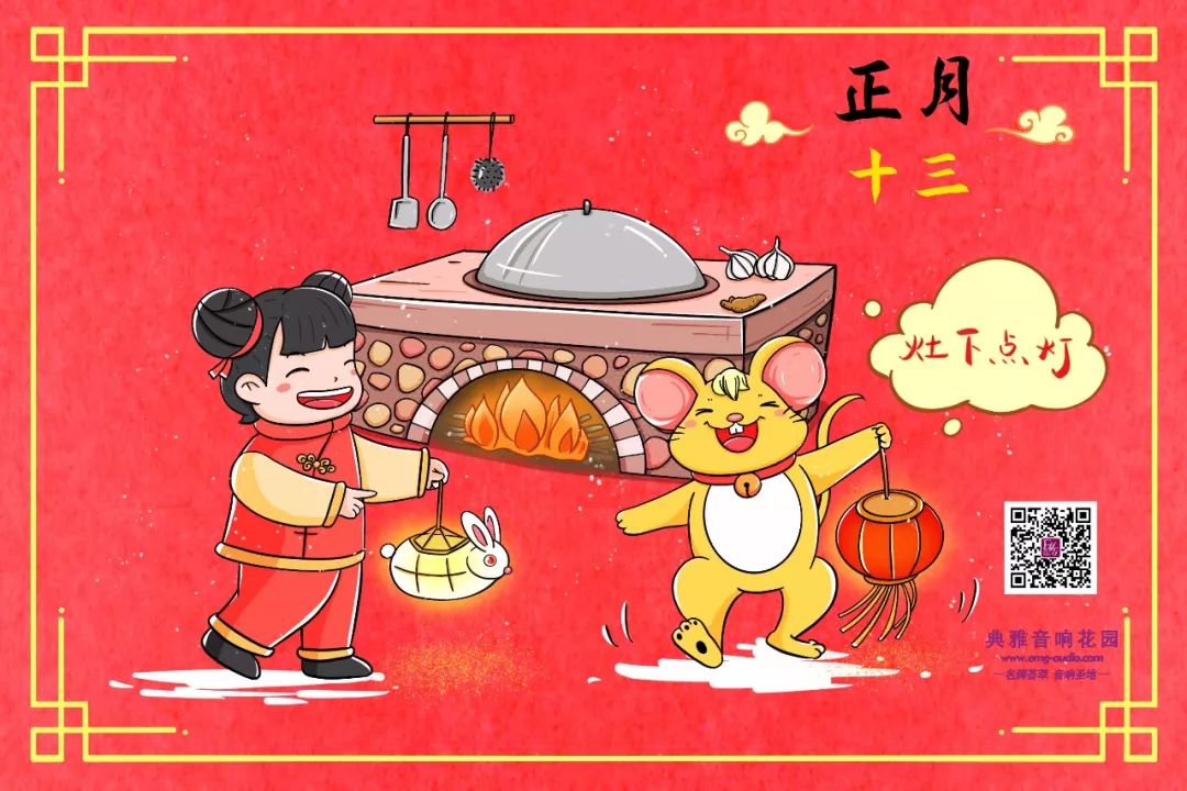 各家试点制好的灯.扎彩灯,吃汤圆.农历正月十三.