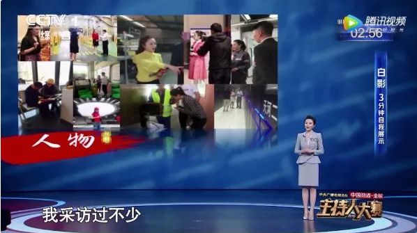 附中追梦人从湘西小山村走进主持人大赛白影为梦一战