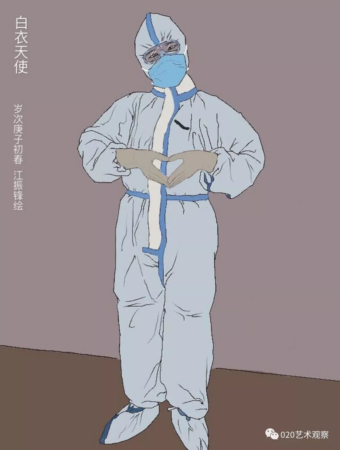 最美逆行者100幅抗击疫情艺术作品征集4
