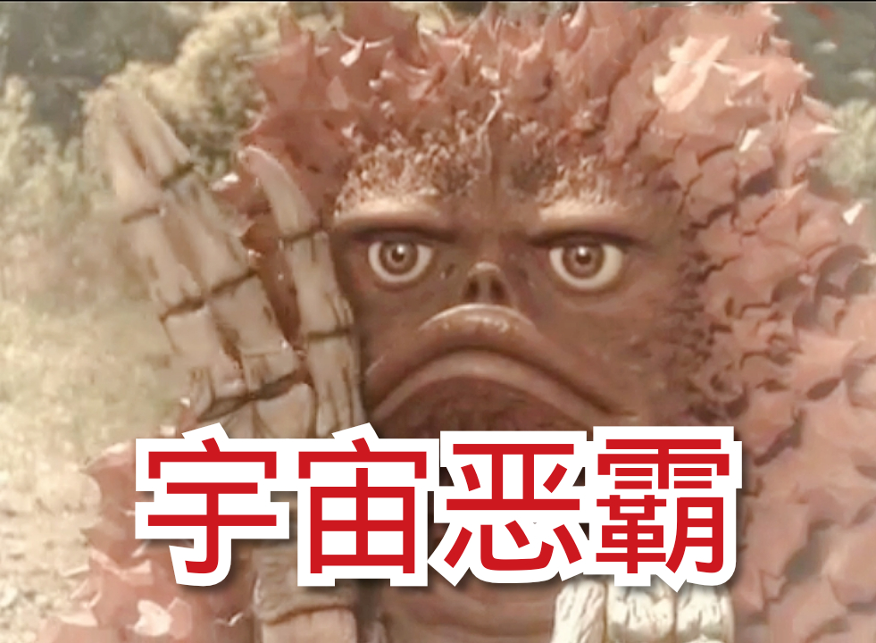 奥特曼中神兽级别的存在一个封印了迪迦一个吃掉了叶腐