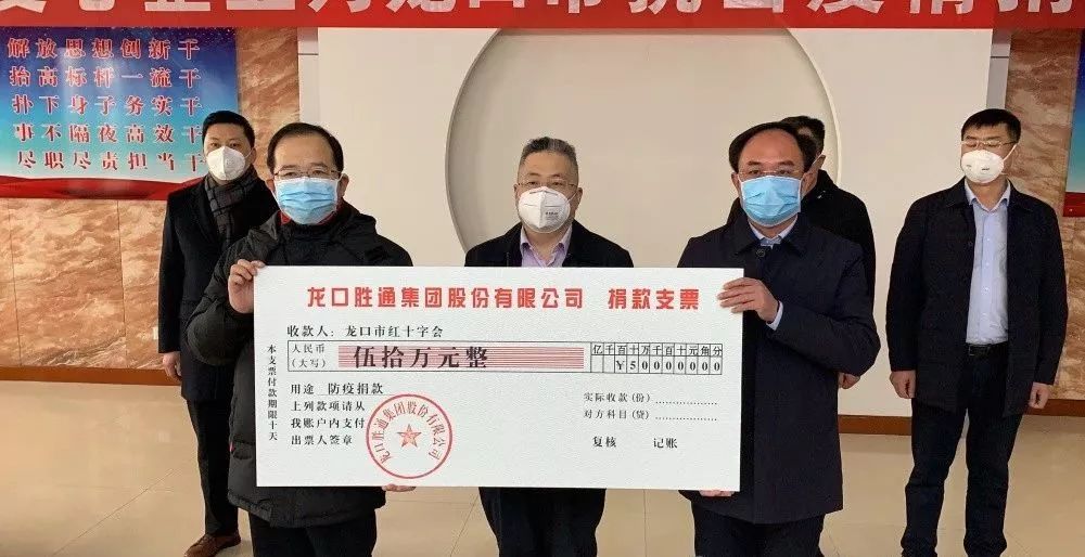 今天,龙口中宇机械有限公司通过九三王选关怀基金会向武汉捐款12万余