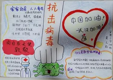 醴陵實驗小學孩子們的作品▲岳陽市平江三陽中學孩子們的手抄報作品