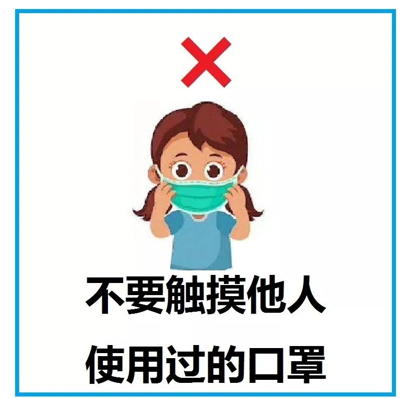 勤洗手 戴口罩 做好抗疫小卫士接下来,一起来看看儿童防疫的10个问题