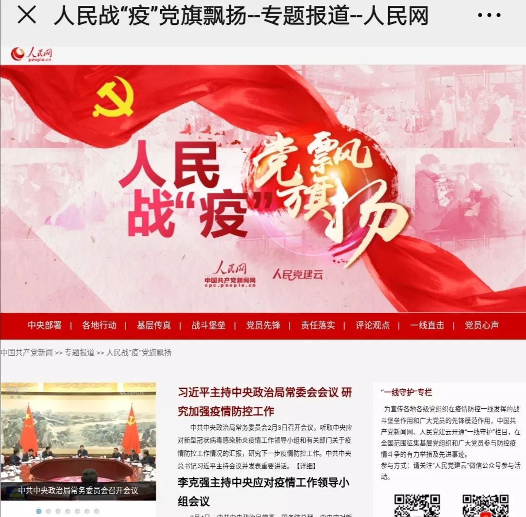 切实发挥好疫情防控的组织战斗堡垒作用和党员先锋模范作用长拖幼教