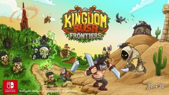 经典塔防游戏《皇家守卫军》三部曲陆续登陆ns 预告赏