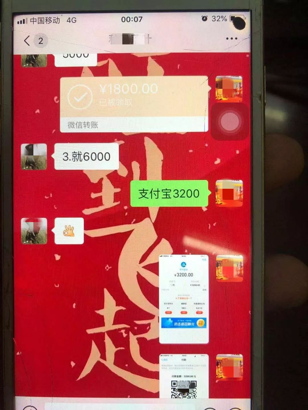 微信转账5000图片图片