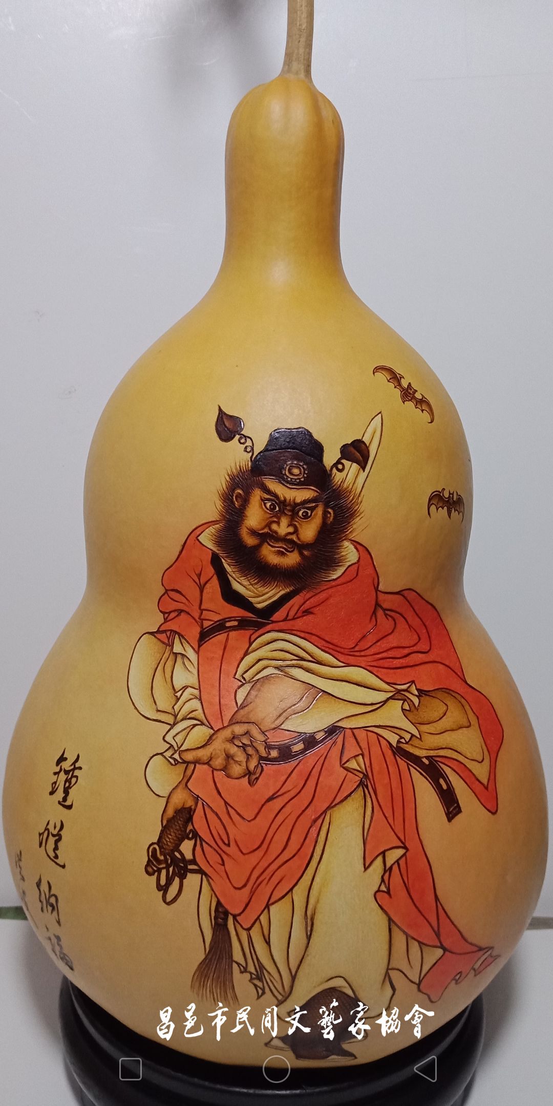 葫芦烙画《钟馗纳福》昌邑葛洪波现代刻字《九天雷雨》昌邑王海伟编辑