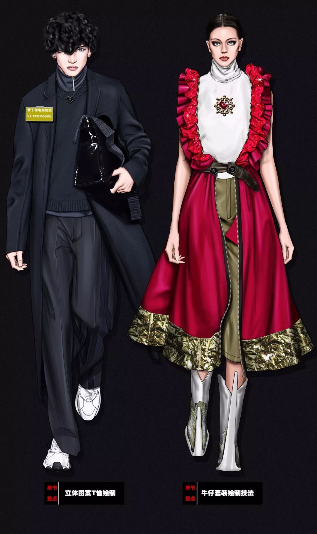 【无libo-线上软件课程】电脑服装效果图录播课程,让假期不再无聊!