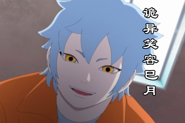 原创博人传143集先行图忧伤的佐良娜愤怒的博人诡异的巳月