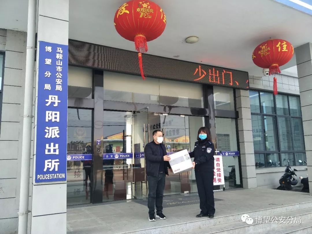 来源: 博望公安分局微信2020