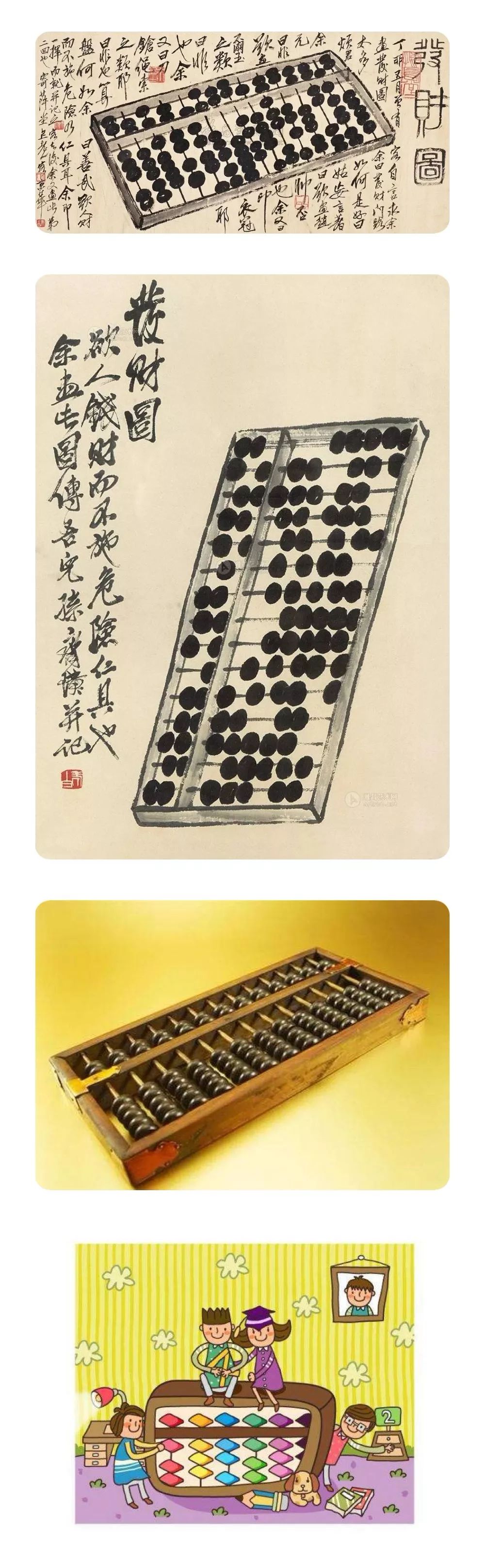 好课开讲齐白石有点儿意思的发财图